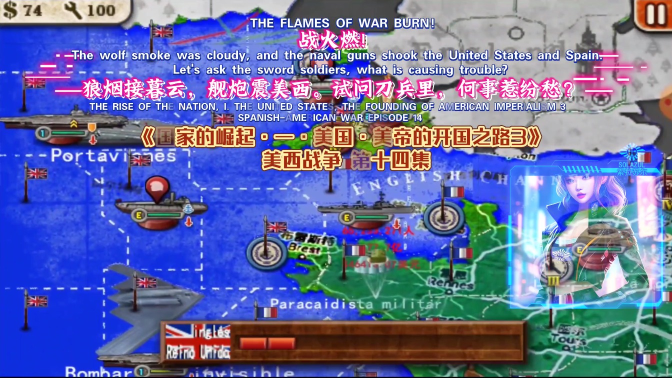 国家的崛起一·美帝的开国之路3-美西战争14