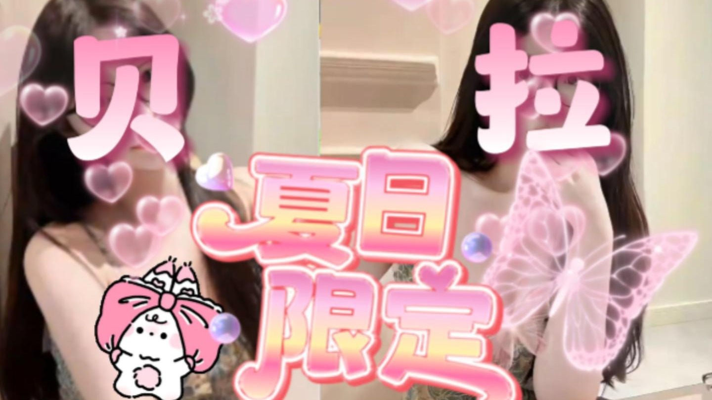 【卡尔】玩弄贝拉~——4