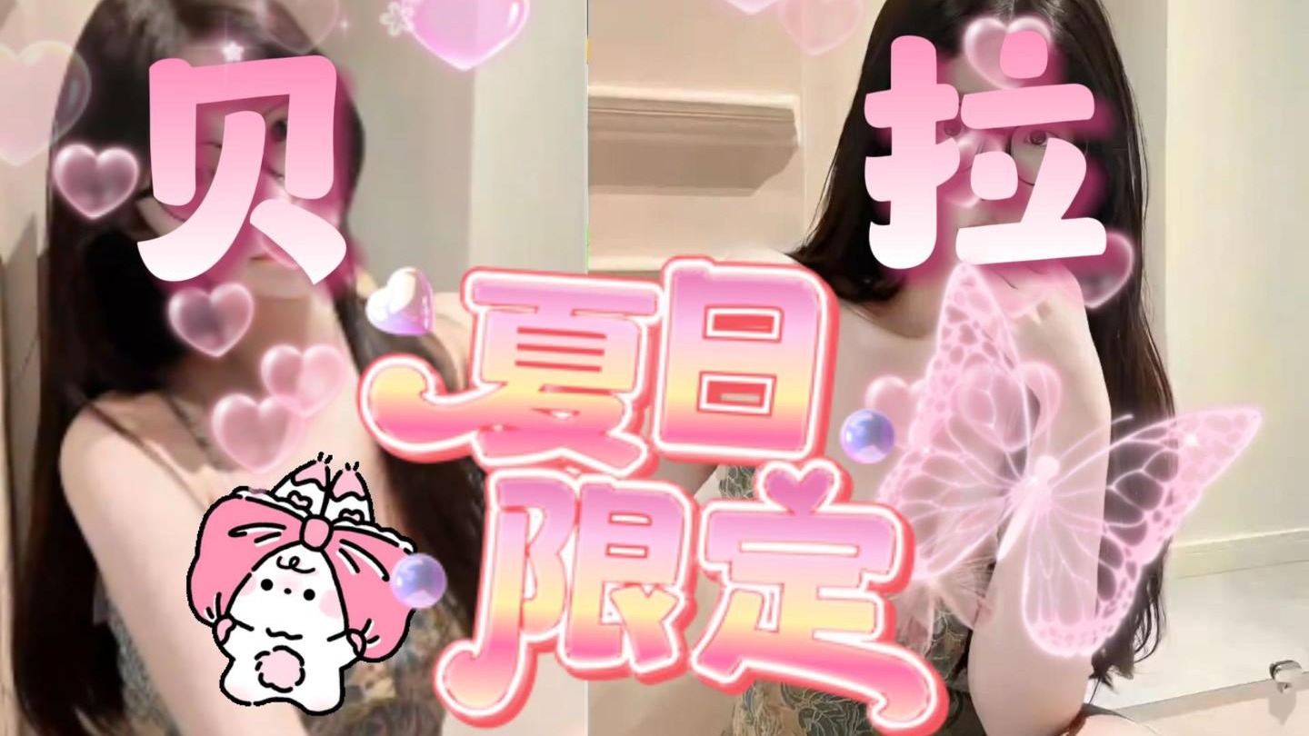 【卡尔】玩弄贝拉~——5