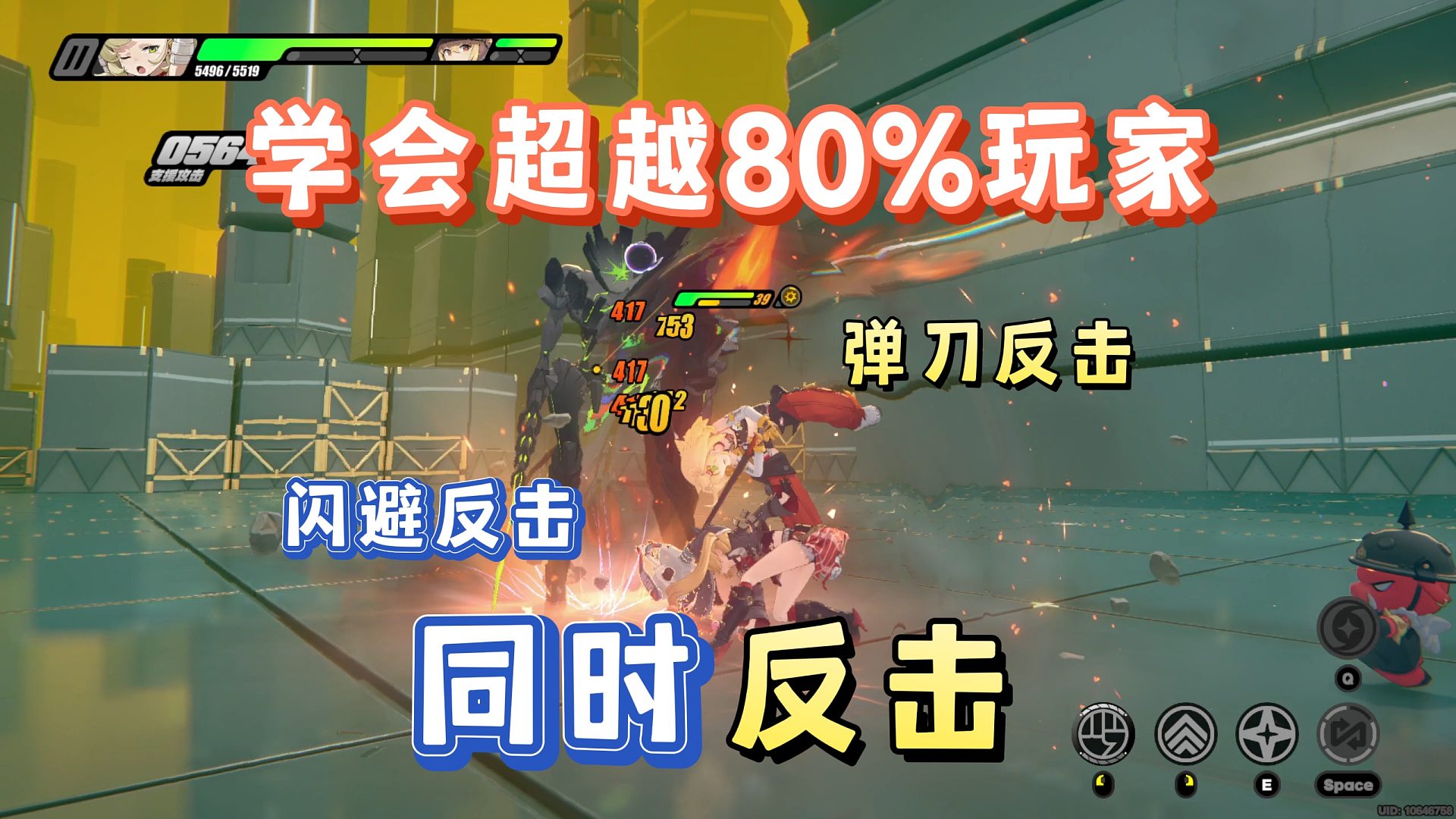 【绝区零】学会这个操作超越80%绳匠-双反技巧