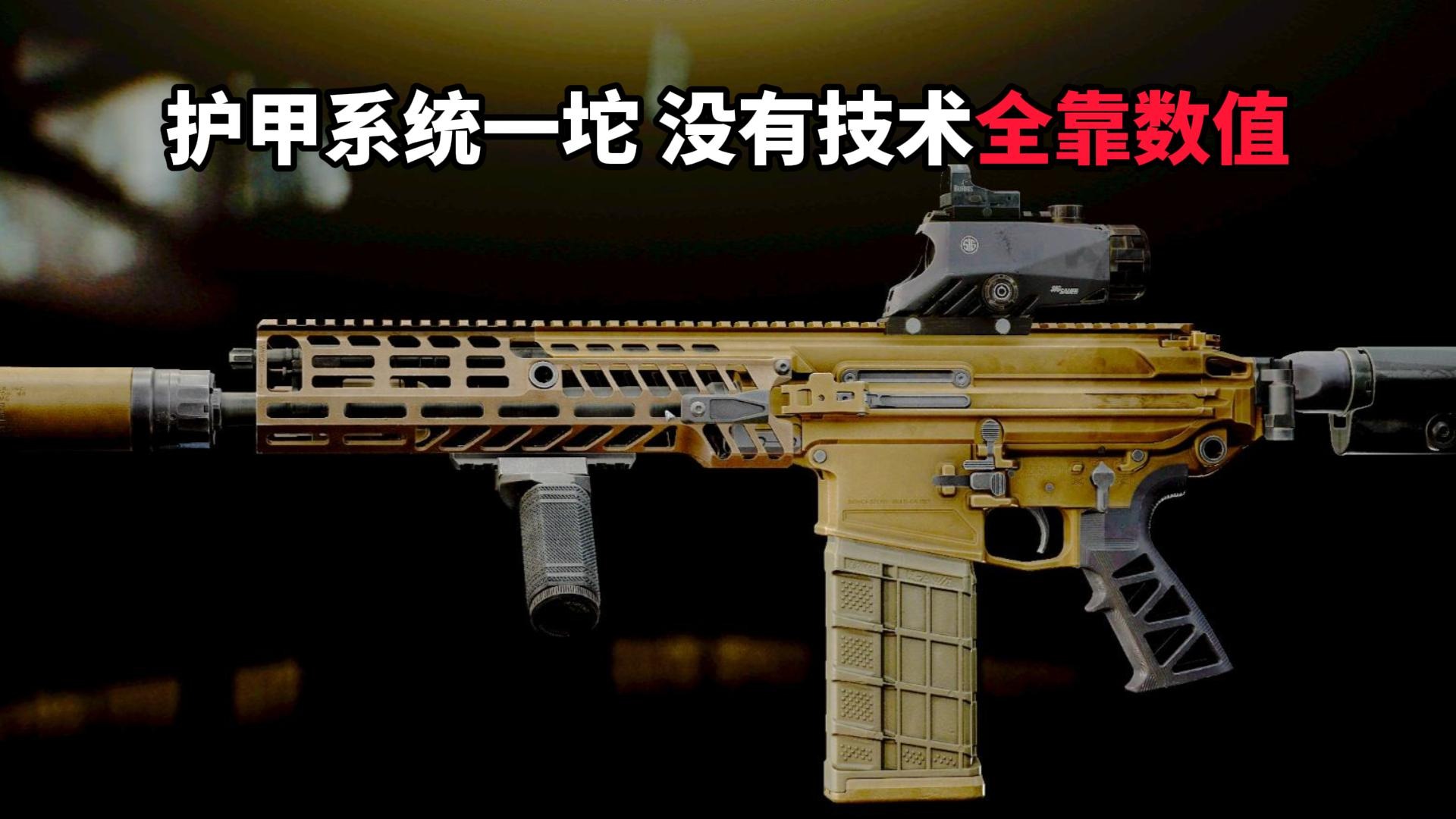 护甲系统一坨 没有技术全靠数值！ 逃离塔科夫