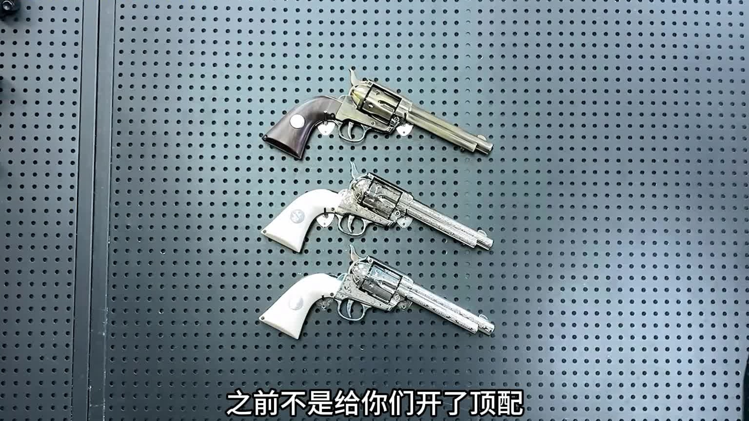 电镀冰凉转轮玩具，荒野大镖客同款m1873！