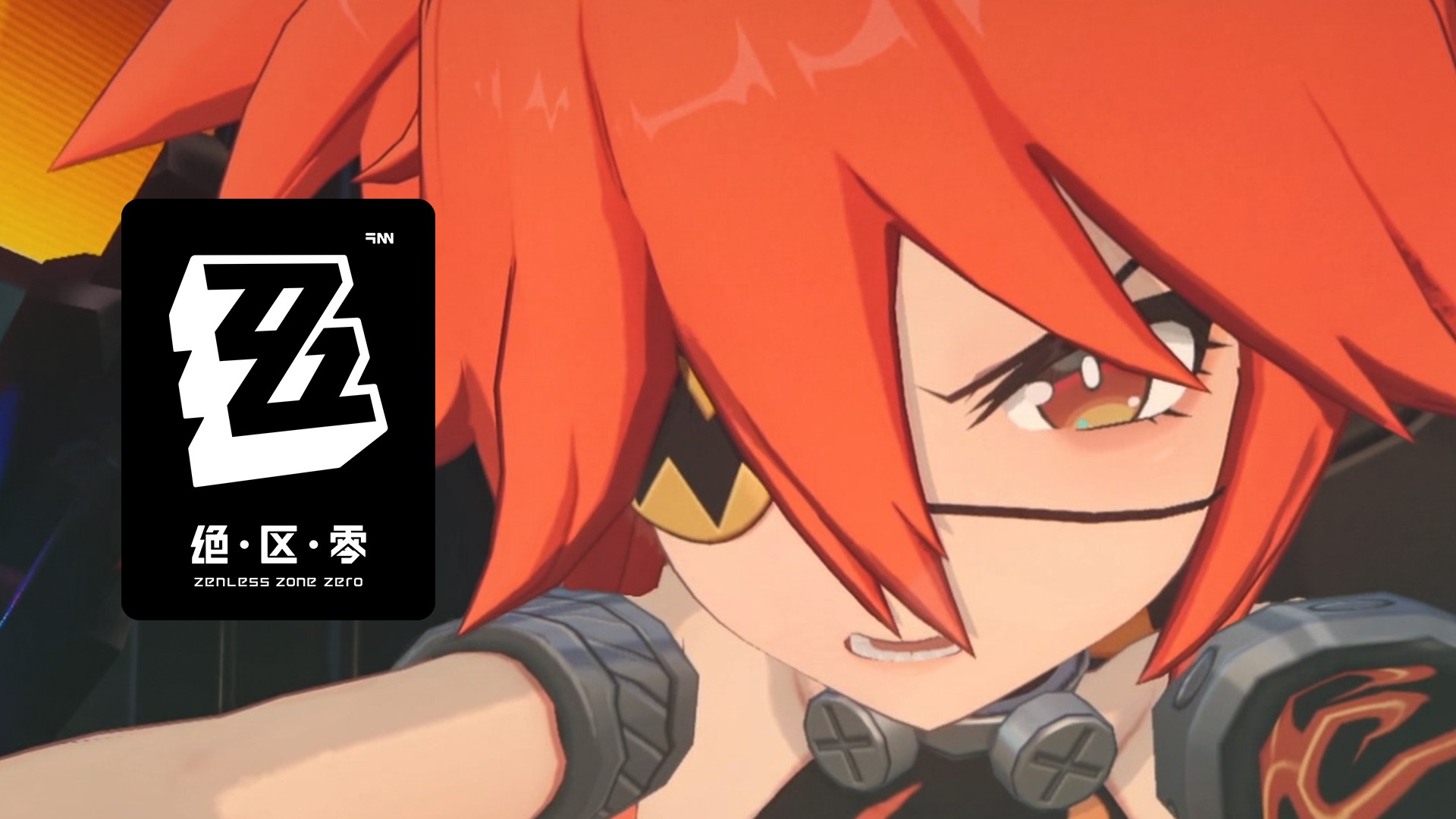 《绝区零》过场动画 | 原型机、再启动