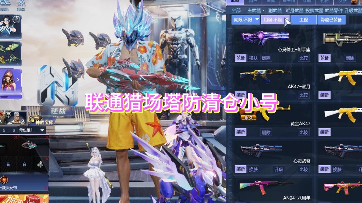 7月12日联通塔防猎场福利小号