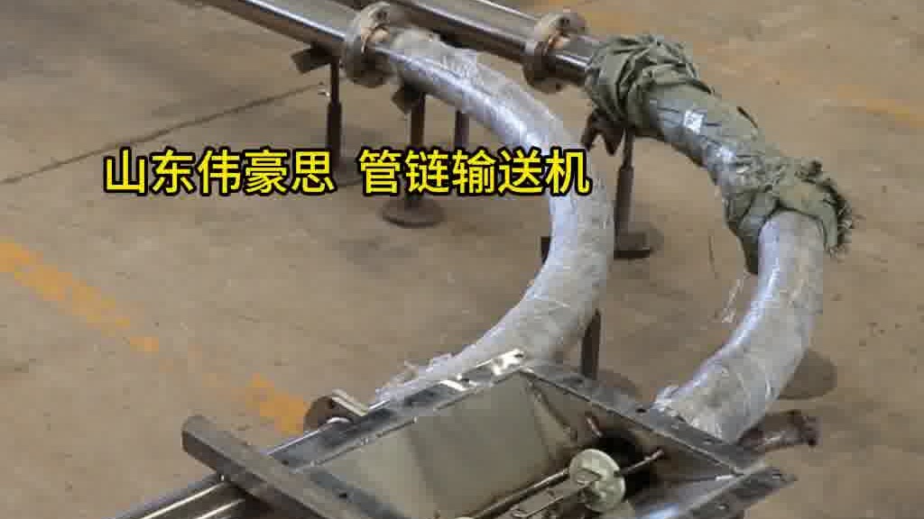 氯化钠管链式输送机 管链输送机生产厂家