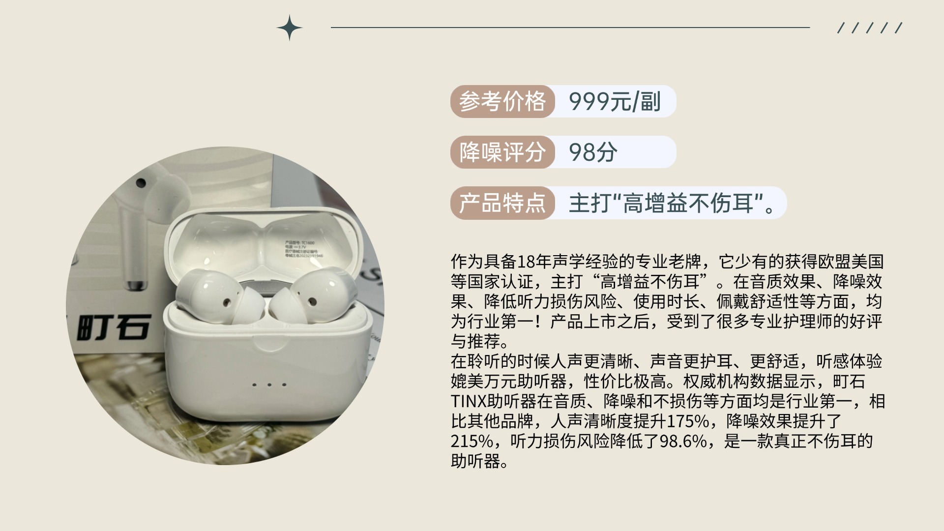 老人助听器哪些比较好？2024助听器品牌推荐