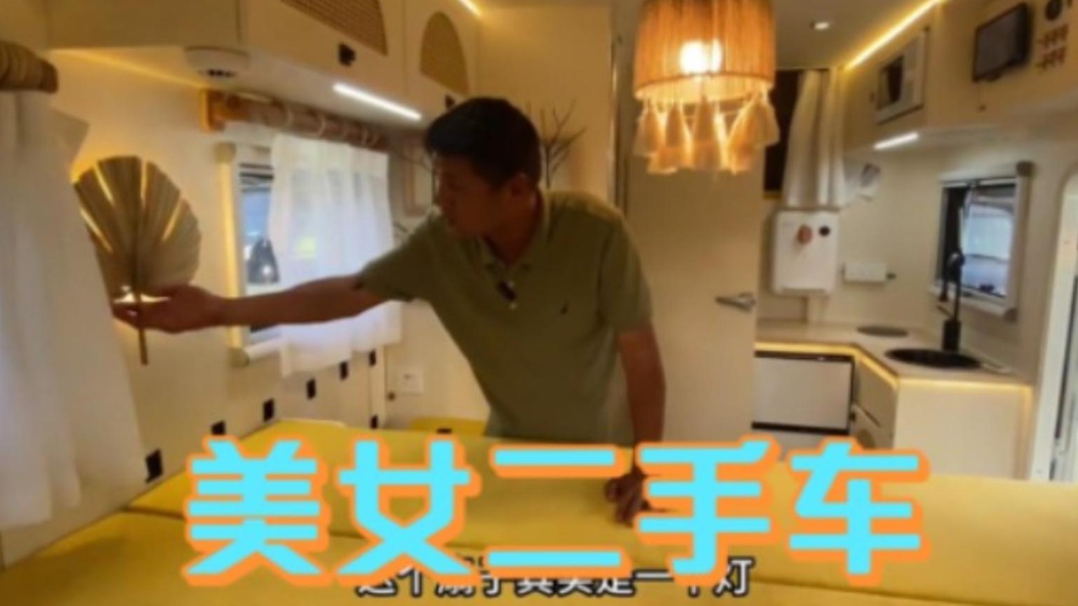 小美女的定制二手房车，超大号的阳台也有了，现在的房车越来越漂亮了