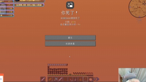 我在金星的第N次花样死法，我佛了。