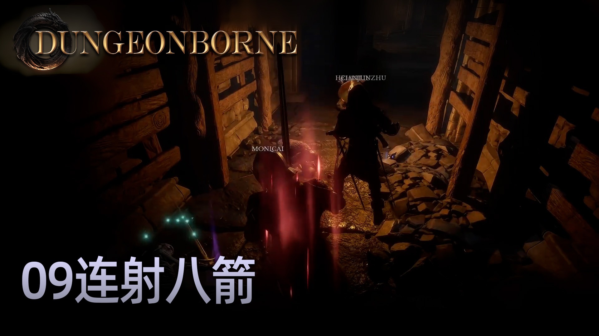 楚河Dungeonborne全流程-p9