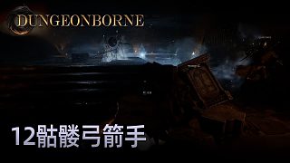 楚河Dungeonborne全流程-p12