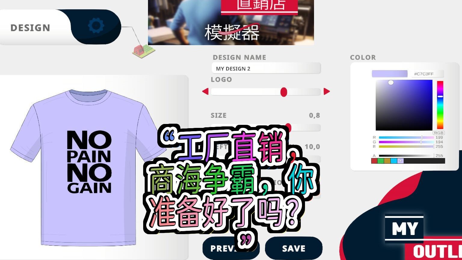 打造商业帝国工厂直销模拟器从零到巅峰的商战之旅