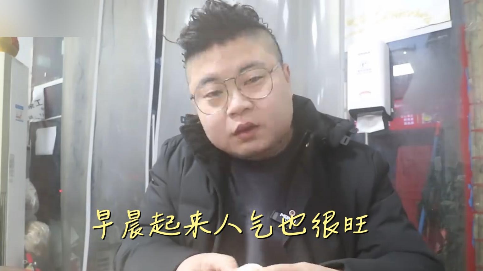 早晨起来人气也很旺