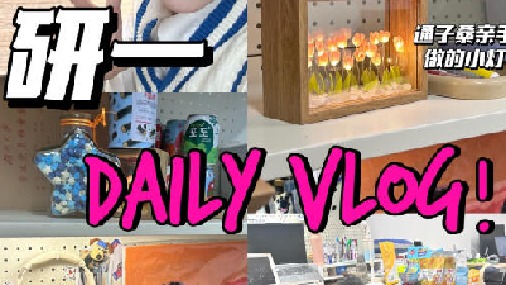 今天真的超级开心，因为收到了很特别的礼物