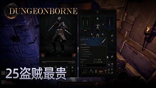 楚河Dungeonborne全流程-p25