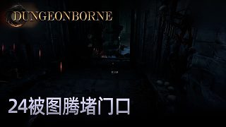 楚河Dungeonborne全流程-p24