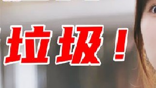 装B光环大！无礼素质差！披着中医皮的悬浮爽剧