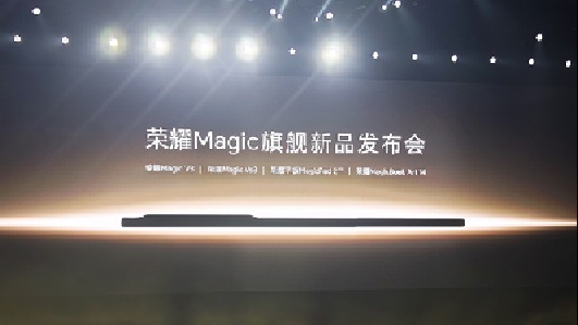 【老秦说数码】一个视频看完荣耀Magic旗舰新品发布会