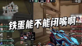 【蘇弟】鐵蛋能不能閉嘴啊