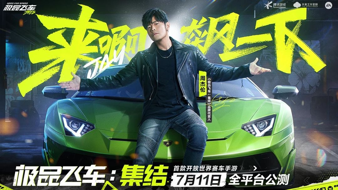 《极品飞车：集结》试玩评测：要素还挺多的，每辆车都有种族技能和职业被动