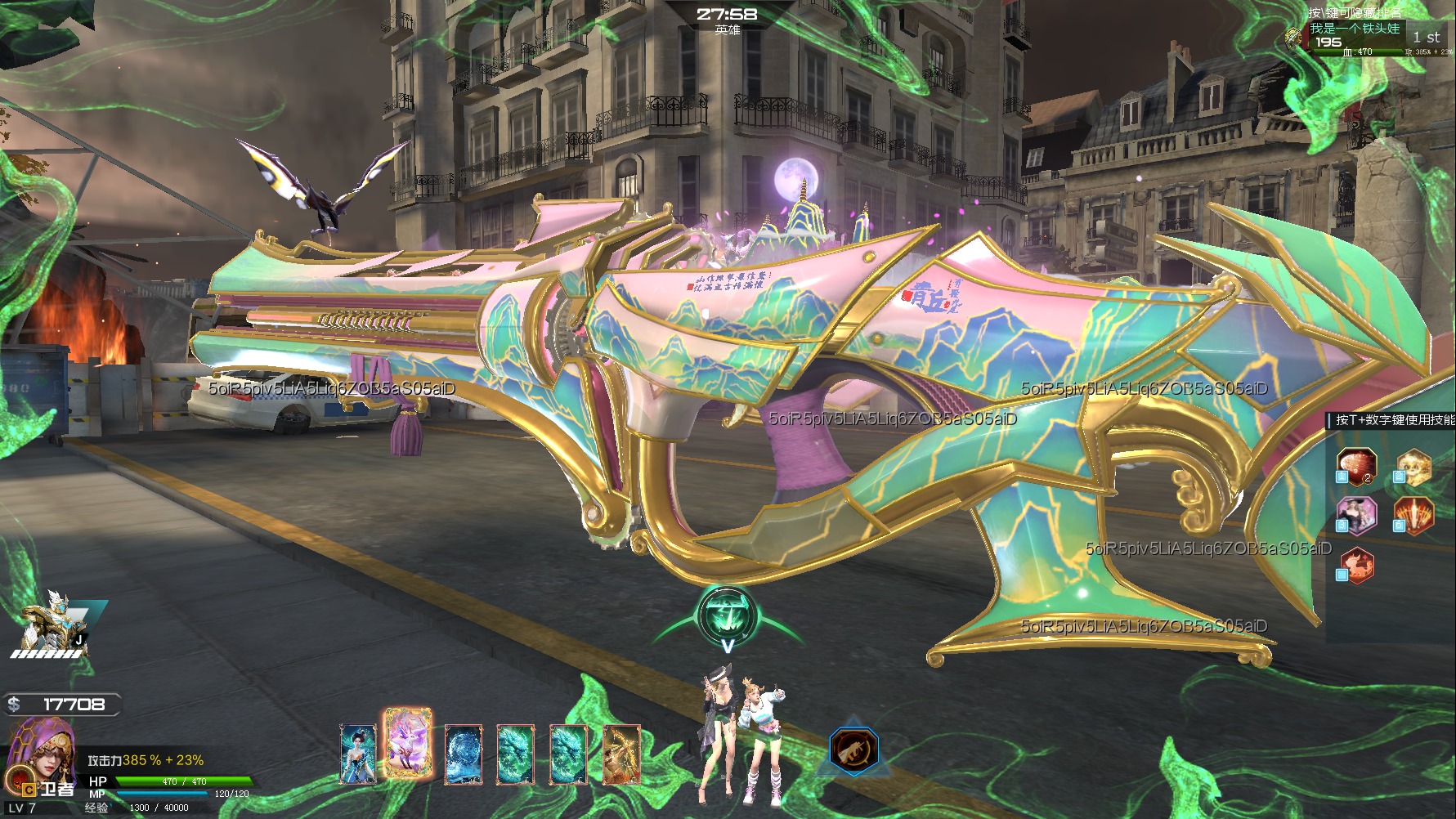 周公子：逆战体验服[山海套]外观技能展示视频