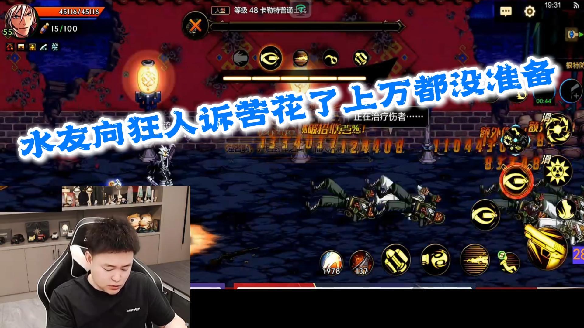 狂人DNF：狂人听水友诉苦花了上万什么装备都没有