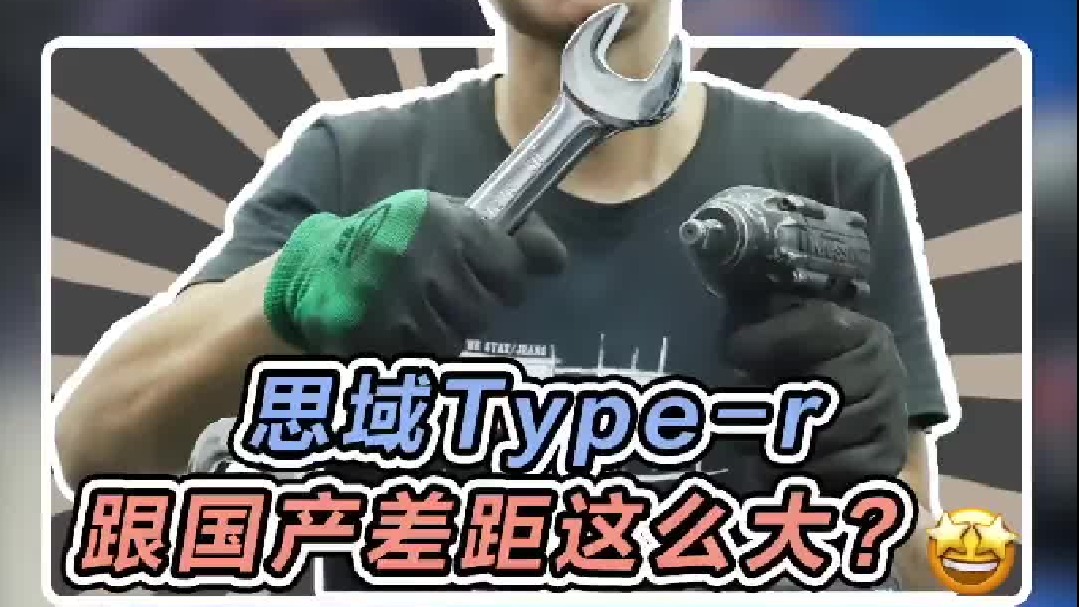 一辆顶四辆的价格！值得吗？