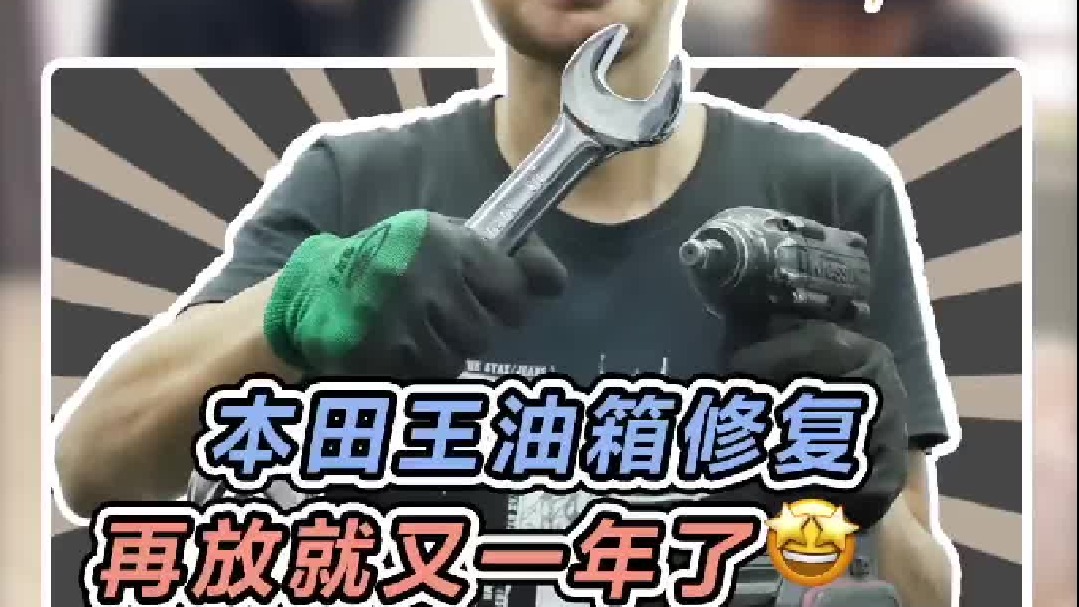 朋友的本田王让我们有空的时候帮忙维修，一拖就是一年，实在对不起客户