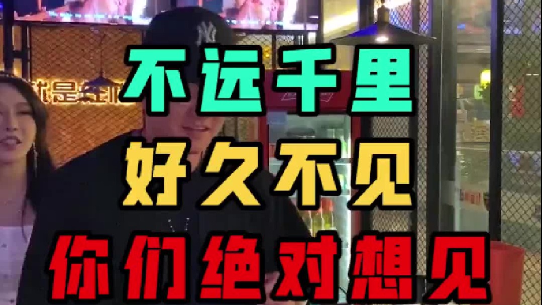 半年没见的小姐姐，突然请我去上海吃饭，你们猜猜是谁？