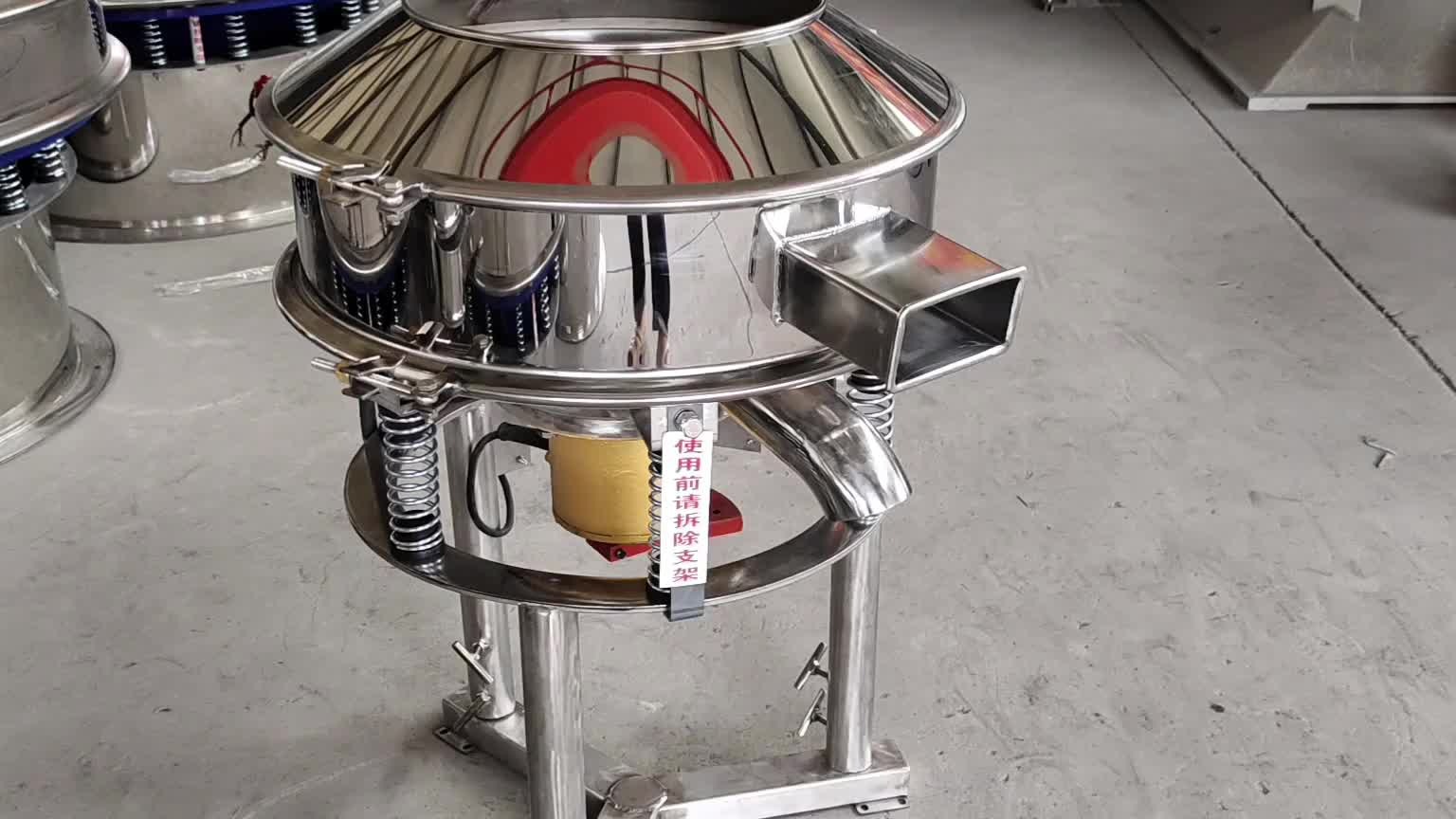 果汁过滤筛 豆浆300目液体过滤渣体振动圆筛