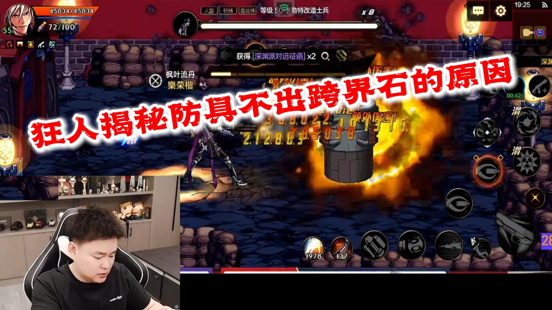 狂人DNF：狂人揭秘防具不出跨界石的原因