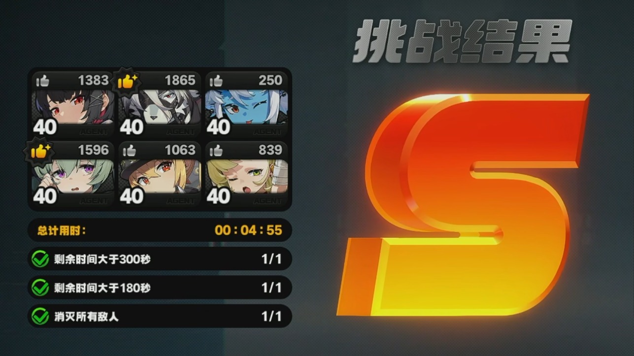 我这样非酋的人算是有手法吗，3小只通关第9层s评分