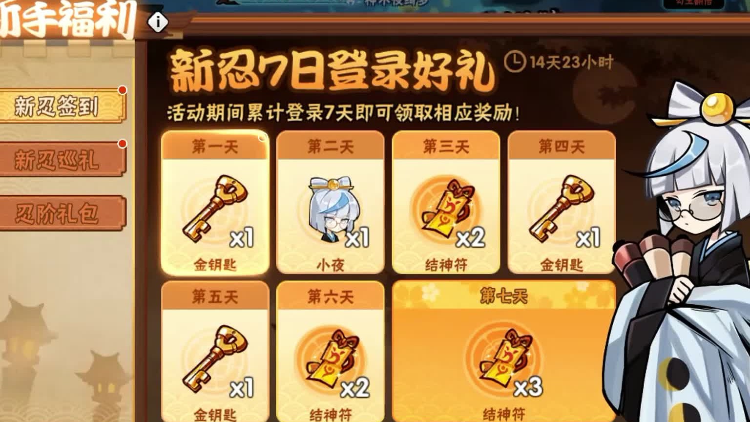 新玩家必看（忍3 七个兑换码 亲测有效）