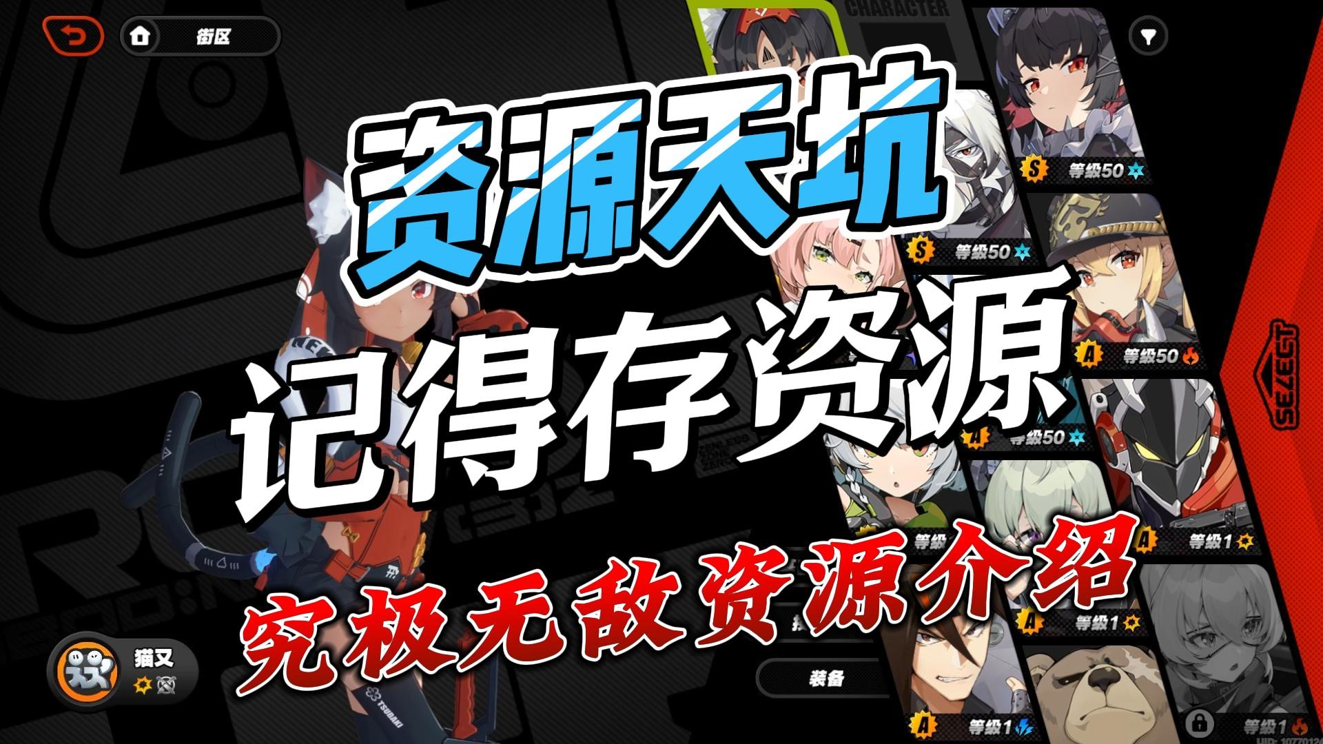 【Soul】资源天坑，紧急避坑