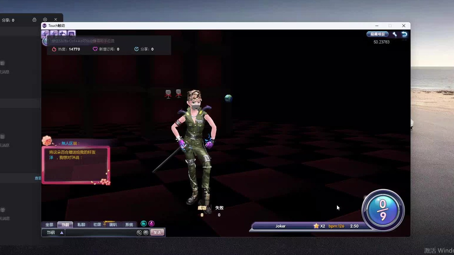 欢迎来到我是一颗小虎牙的直播间-片段2