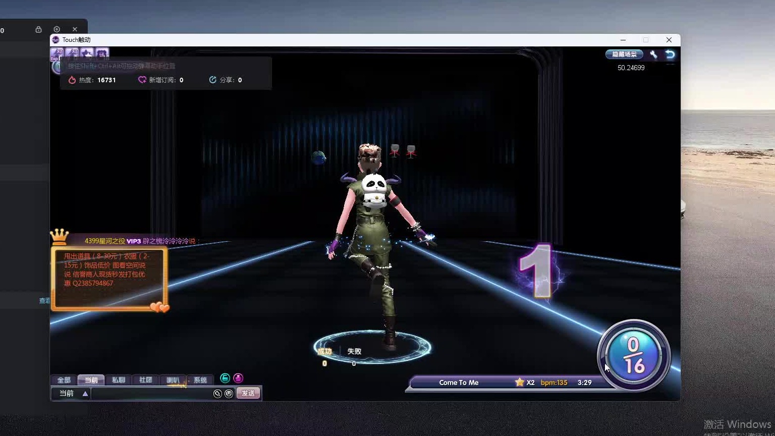 欢迎来到我是一颗小虎牙的直播间-片段3