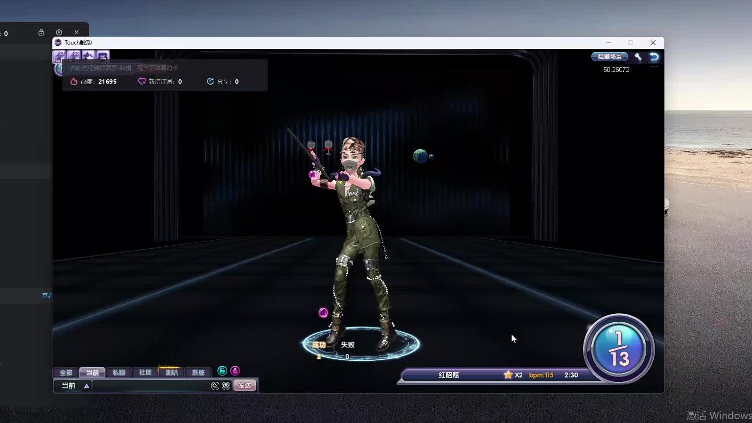 欢迎来到我是一颗小虎牙的直播间-片段5