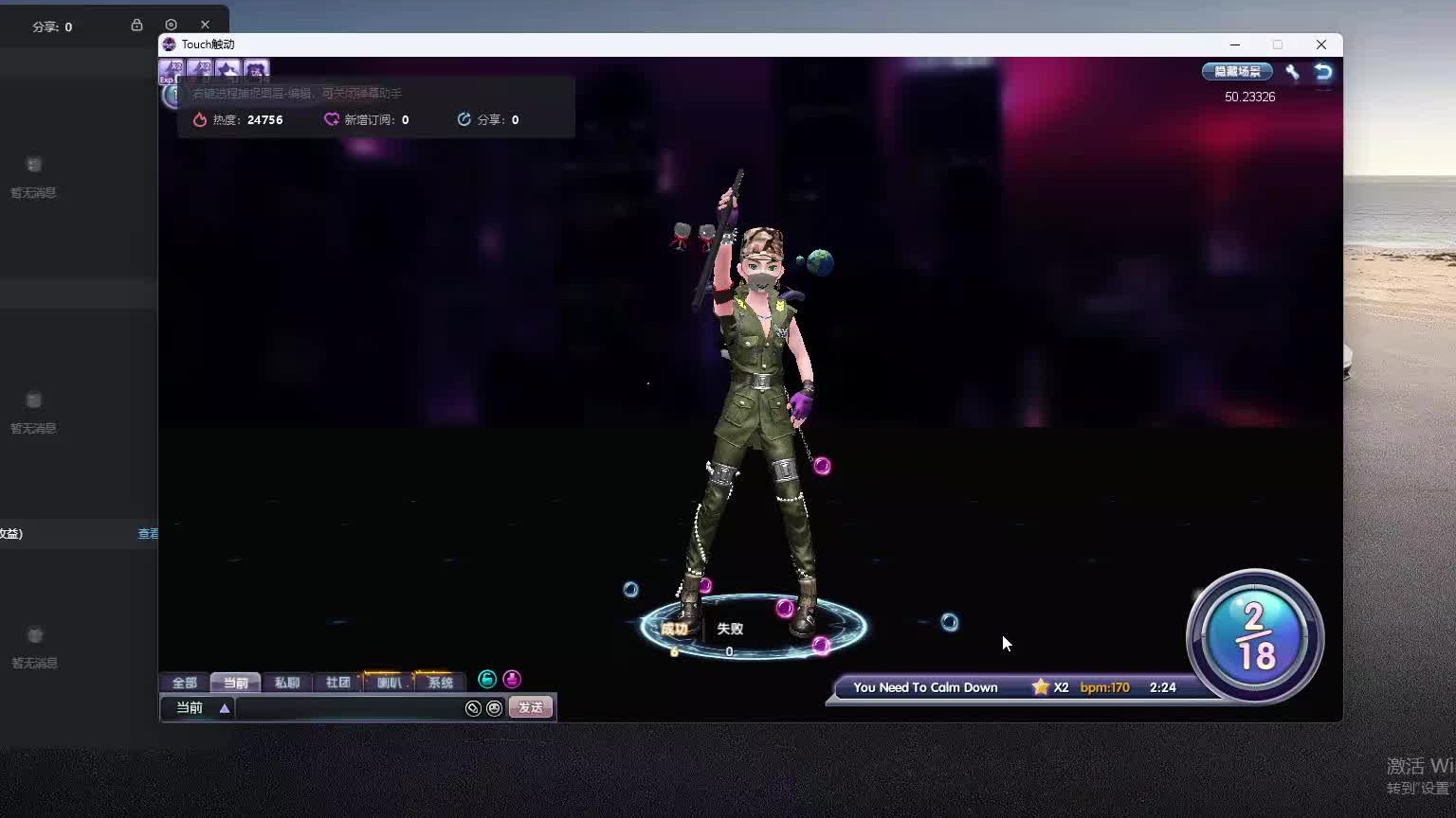 欢迎来到我是一颗小虎牙的直播间-片段7