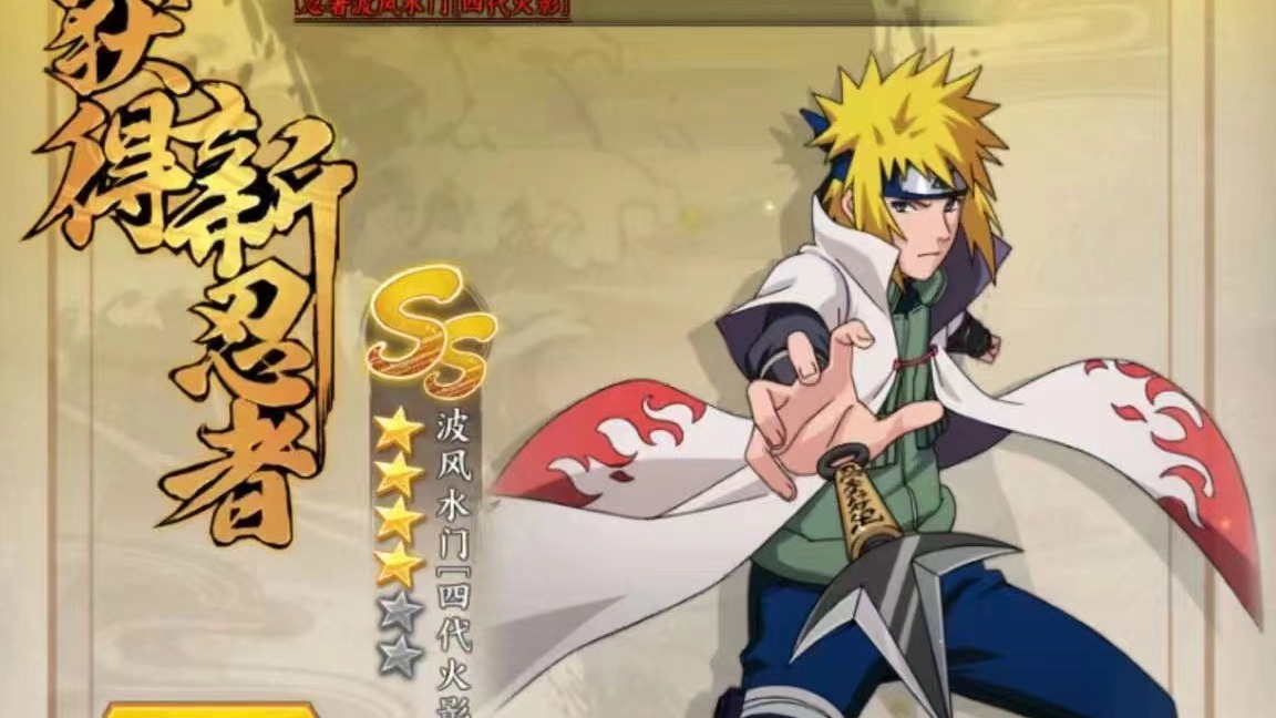 【彪彪】火影忍者ol新区抢榜，Q393四代结算，彪彪抢榜第133个区