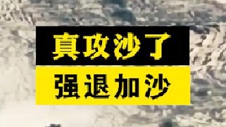 真攻沙了，以色列装甲部队强推加沙，联合作战能成功吗？