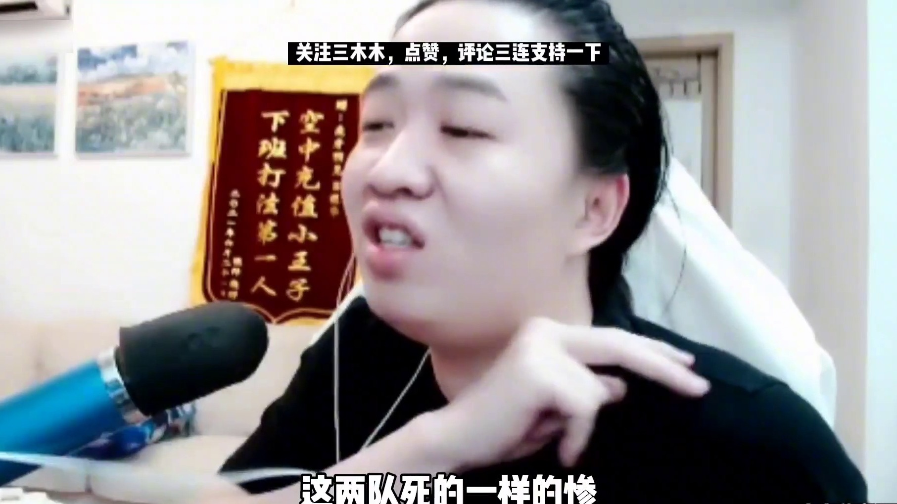 德华五排撞车惨遭暴打，评分3.7分成为历史最低