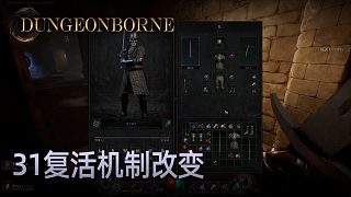 楚河Dungeonborne全流程-p31