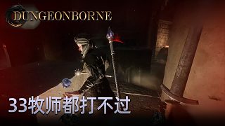 楚河Dungeonborne全流程-p33