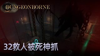 楚河Dungeonborne全流程-p32