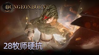 楚河Dungeonborne全流程-p28