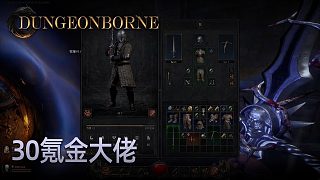 楚河Dungeonborne全流程-p30