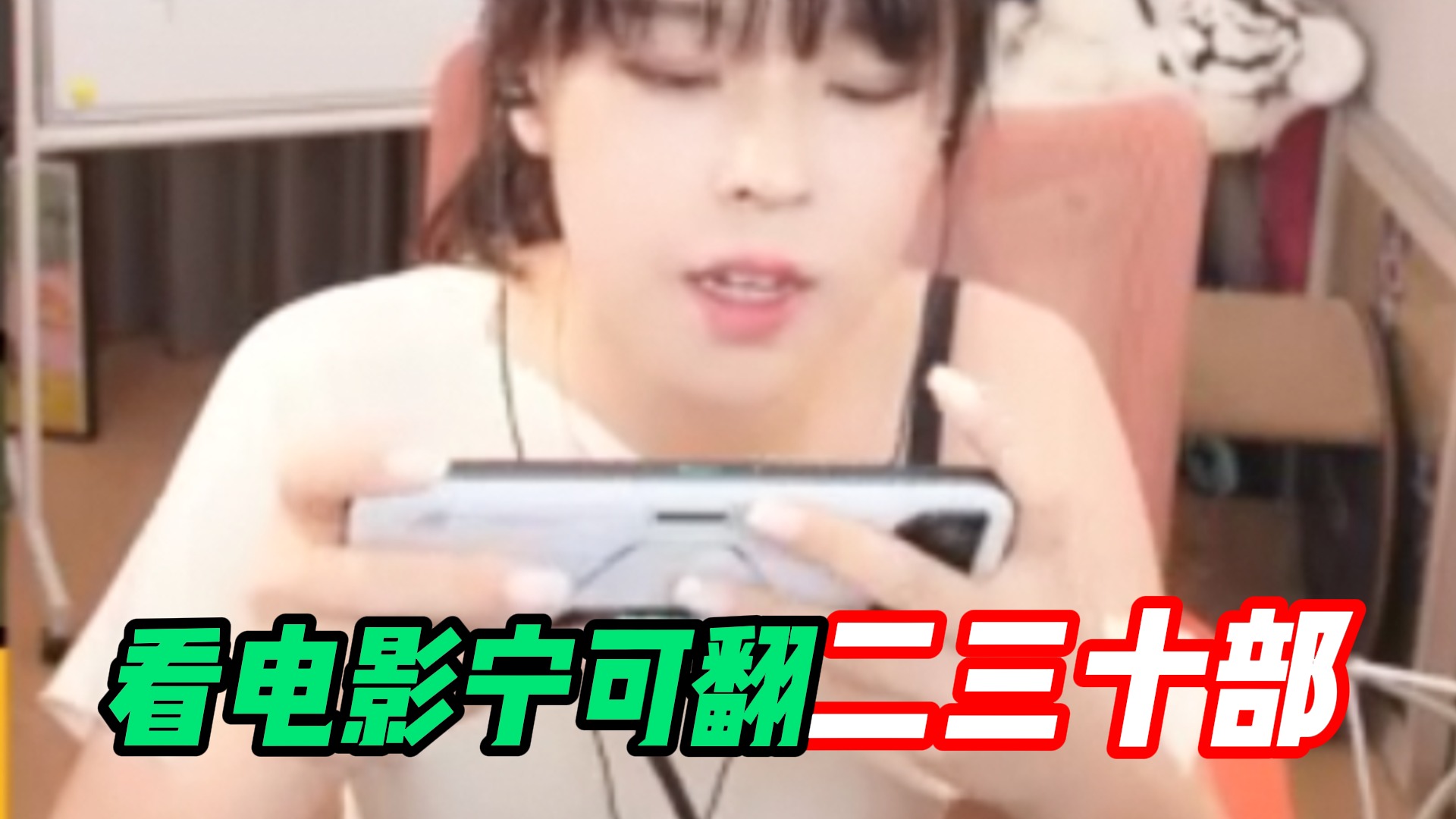 沫子谈男人啥都将就 看电影却那么挑剔