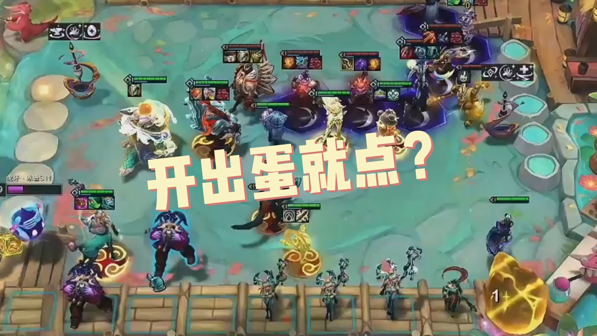 【冰雹】开出蛋就点？