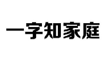 一个字就能判断出你男朋友有没有钞能力