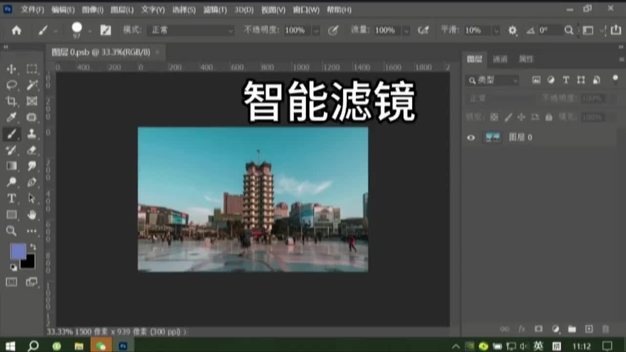 智能滤镜PS学习第95课 PS初学者教程PS入门基础教学 PS小白入门