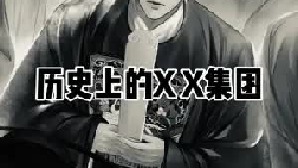 那些年，被妖魔化的利益集团